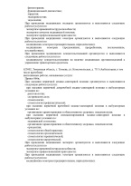 Выписка из реестра (Страница 06)