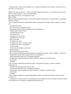 Выписка из реестра (Страница 26)