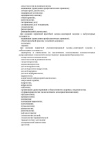 Выписка из реестра (Страница 05)