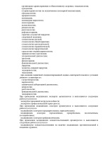 Выписка из реестра (Страница 20)