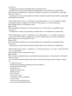 Выписка из реестра (Страница 06)