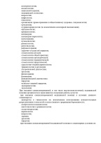 Выписка из реестра (Страница 22)