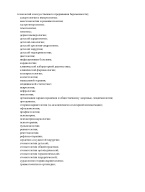 Выписка из реестра (Страница 24)